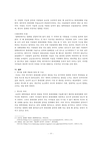 대학생들의 휴대전화 중독 실태, 원인, 영향에 대하여-10