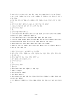 대학생들의 휴대전화 중독 실태, 원인, 영향에 대하여-14