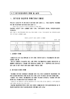 [사회복지] 장기요양보호제도-9