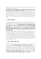 [사회복지] 장기요양보호제도-18