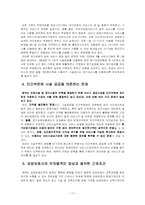 [사회복지] 장기요양보호제도-19