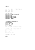 북한의 외교성향과 남한의 대북정책 방향-2