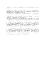 북한의 외교성향과 남한의 대북정책 방향-14