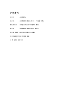 북한의 외교성향과 남한의 대북정책 방향-15