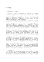 기독교의 종교편향에 대한 고찰-2