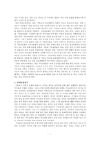 기독교의 종교편향에 대한 고찰-3