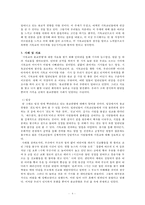 기독교의 종교편향에 대한 고찰-4