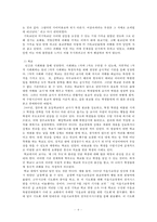 기독교의 종교편향에 대한 고찰-6