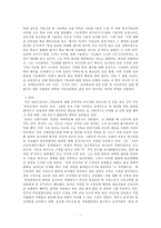 기독교의 종교편향에 대한 고찰-7
