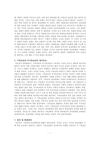 기독교의 종교편향에 대한 고찰-8
