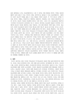 기독교의 종교편향에 대한 고찰-9