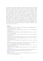 기독교의 종교편향에 대한 고찰-10