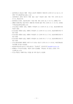 기독교의 종교편향에 대한 고찰-11
