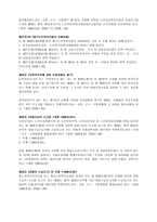 [사회복지법제론] 노인복지법-19