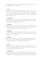 정책참여자의 유형과 이해-2