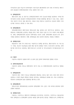 정책참여자의 유형과 이해-3