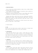 정책참여자의 유형과 이해-4