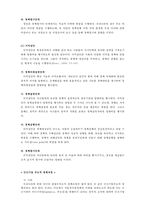 정책참여자의 유형과 이해-5