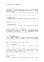 정책참여자의 유형과 이해-6