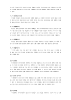 정책참여자의 유형과 이해-7
