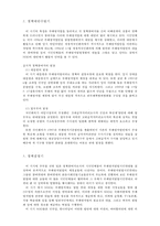 정책참여자의 유형과 이해-17