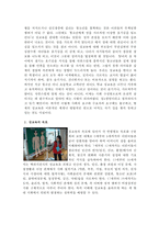 [평생교육방법] 자녀들의 건강한 성 정체성 확립을 위한 성교육-4