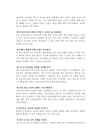 [평생교육방법] 자녀들의 건강한 성 정체성 확립을 위한 성교육-7