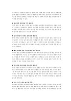 [평생교육방법] 자녀들의 건강한 성 정체성 확립을 위한 성교육-8