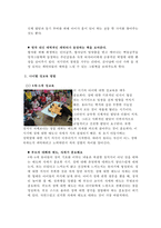 [평생교육방법] 자녀들의 건강한 성 정체성 확립을 위한 성교육-9