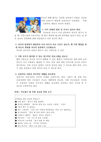 [평생교육방법] 자녀들의 건강한 성 정체성 확립을 위한 성교육-14