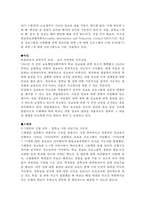 [평생교육방법] 자녀들의 건강한 성 정체성 확립을 위한 성교육-16