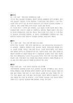 [평생교육방법] 자녀들의 건강한 성 정체성 확립을 위한 성교육-17