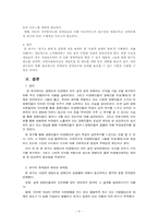 [성의 사회학] 장애인의 성생활-5