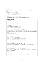 [사회복지법제론] 한부모가족지원법-6