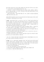 [사회복지법제론] 한부모가족지원법-11
