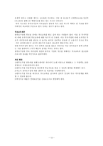 [사회복지법제론] 한부모가족지원법-13