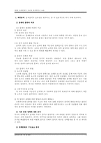 [정책분석론] 정책문제의 분석과 정책목표의 설정-5