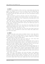 [정책분석론] 정책문제의 분석과 정책목표의 설정-7