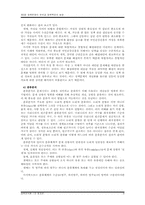 [정책분석론] 정책문제의 분석과 정책목표의 설정-8
