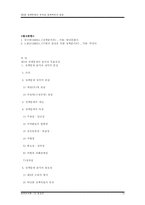 [정책분석론] 정책문제의 분석과 정책목표의 설정-13