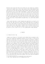 [도서관경영] 시나리오 기법을 이용한 도서관의 미래예측-4