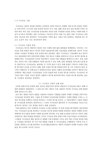 [도서관경영] 시나리오 기법을 이용한 도서관의 미래예측-8