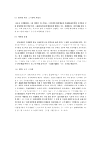 [도서관경영] 시나리오 기법을 이용한 도서관의 미래예측-10