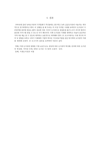 [도서관경영] 시나리오 기법을 이용한 도서관의 미래예측-18