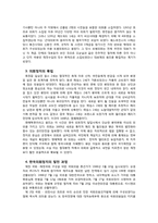 의회정치의 이해-4