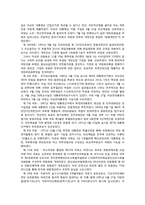 의회정치의 이해-5