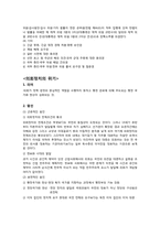 의회정치의 이해-9