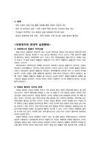 의회정치의 이해-10