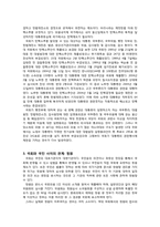 의회정치의 이해-11
