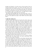의회정치의 이해-12